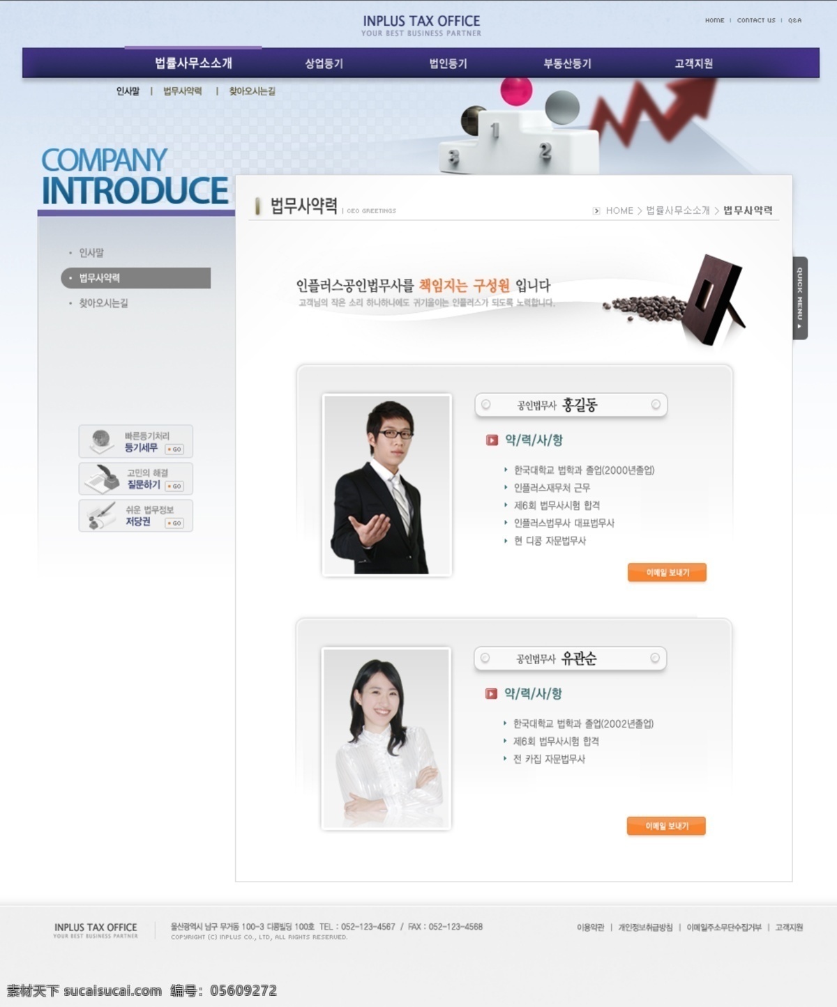 韩国 模板 psd格式 韩国模板 韩国网站 网页模板 网页设计 网站 分层 源文件 网站模板 网页素材
