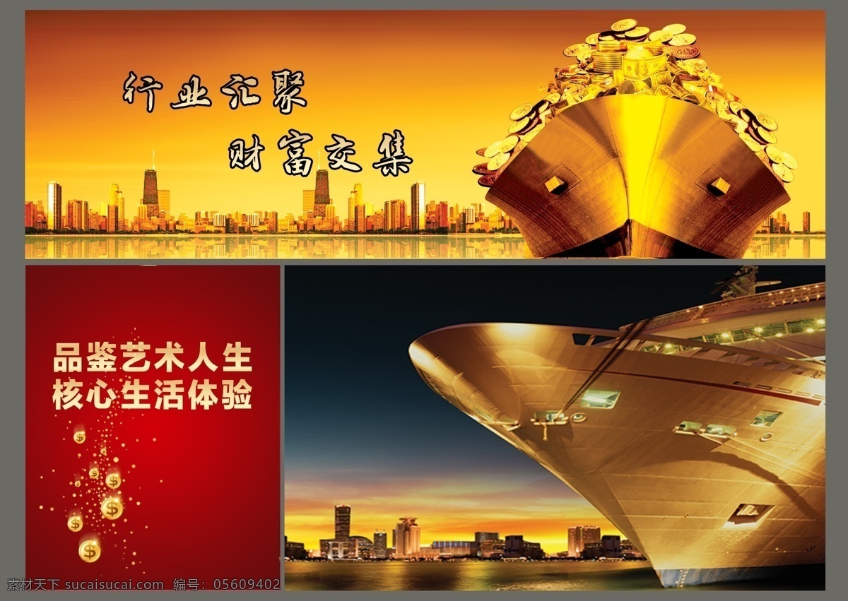 地产广告 地产素材 地产 房地产围墙 房地产 房地产广告 商业地产围墙 商业地产 围墙 商业 广告 围挡 商业围墙 楼书 房地产海报 繁华商业 铺王 金融货币 地标 财富 盛大开盘 船 金币 广告设计模板 源文件
