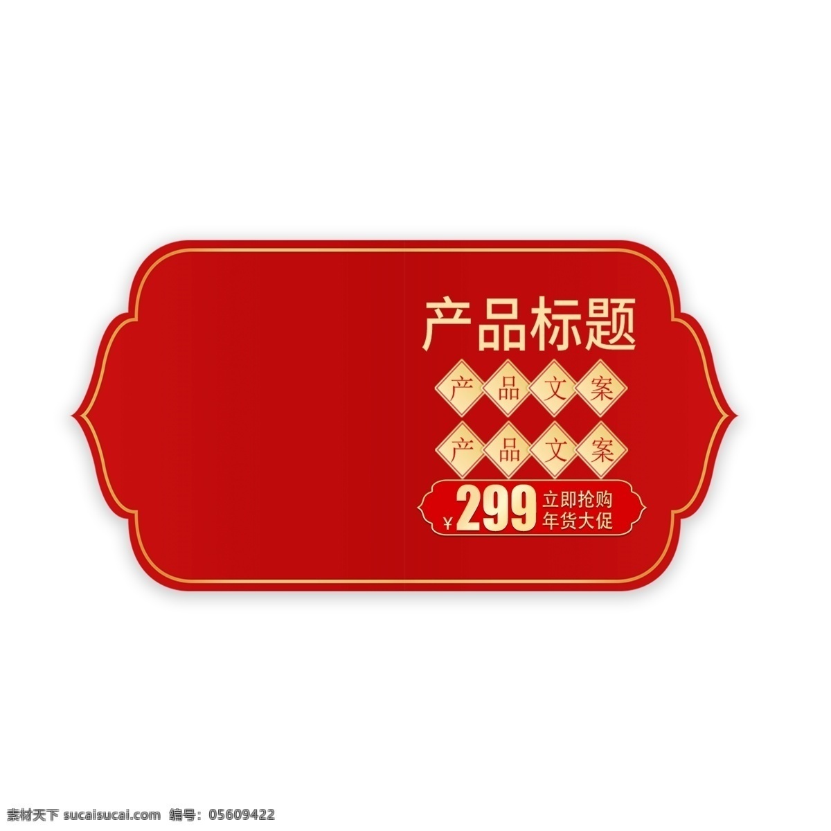 产品 标题 文案