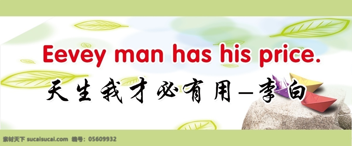 校园文化 卡通 教学 英文 励志 分层