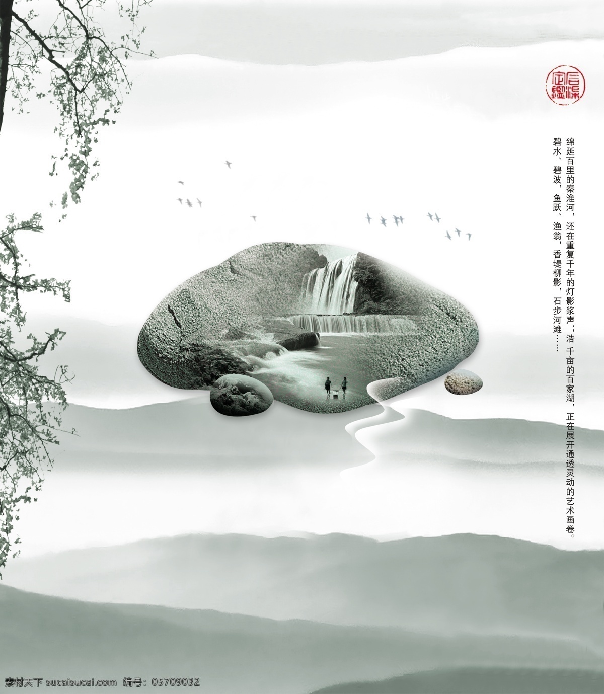 诗话 封面 分层 传统风格 水墨 源文件 中国风 诗话封面 秦淮河 psd源文件
