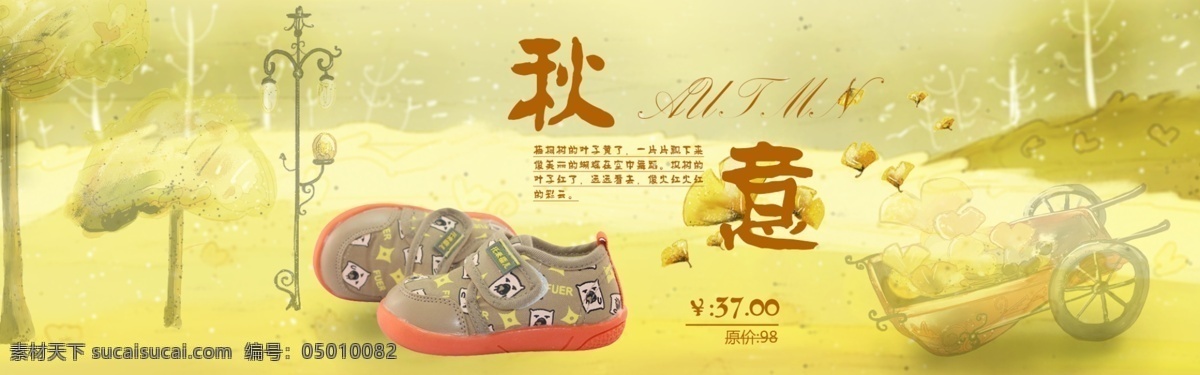 童鞋 淘宝 页 海报 模板下载 淘宝海报 服装配件 五金配件 展示 展览 海报图 黄色