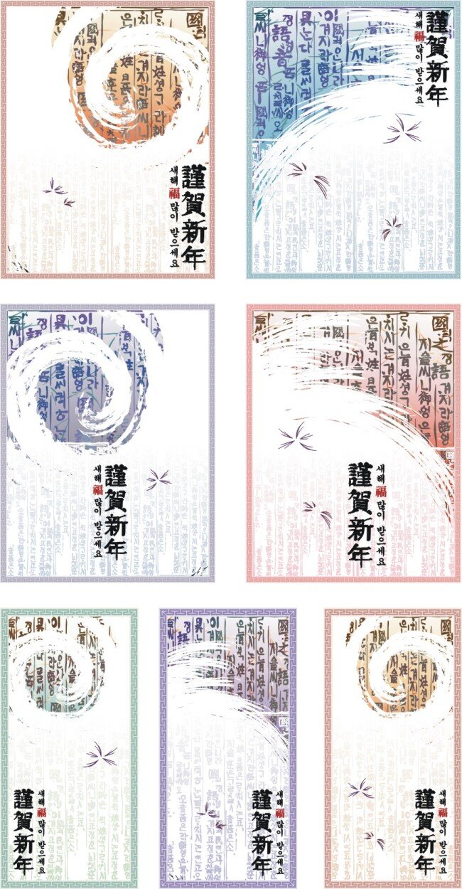 贺卡免费下载 贺卡 贺卡背景 祝贺背景 节日素材 2015 新年 元旦 春节 元宵