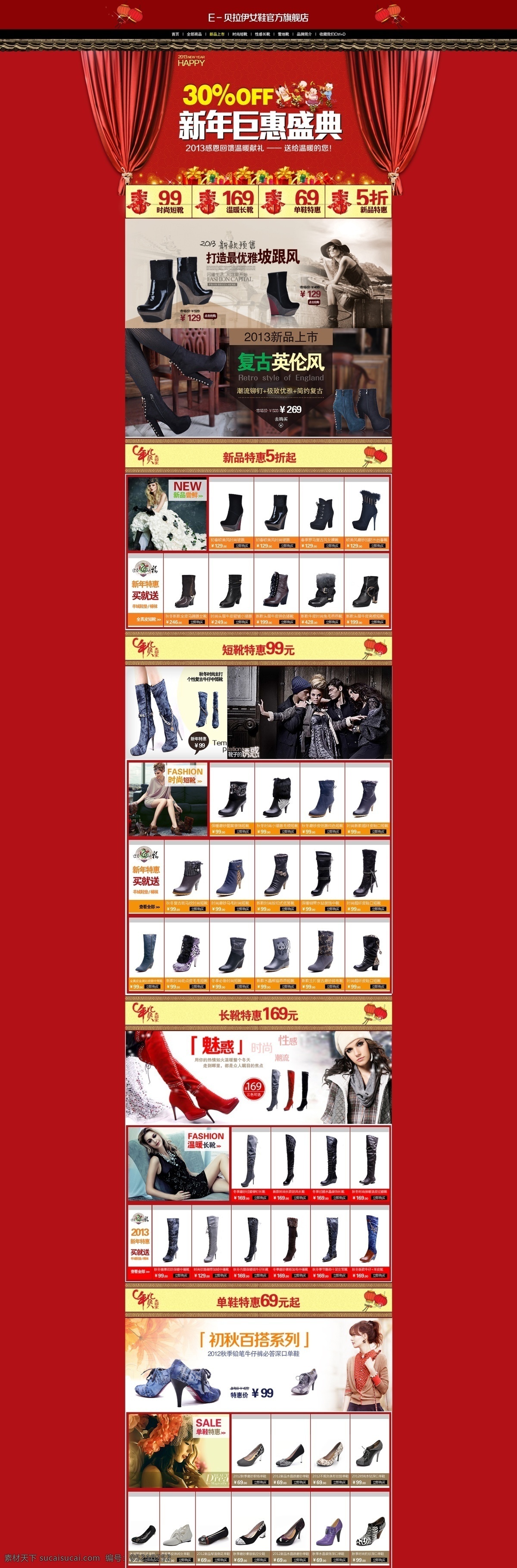 单鞋 单鞋海报 灯笼 高跟鞋 红色 幕布 女鞋 banner 新年 店铺 装修 模板 模板下载 女靴 女鞋海报 喜庆背景 淘宝模板 网页模板 装修模板 源文件 其他模板 淘宝素材 淘宝促销标签