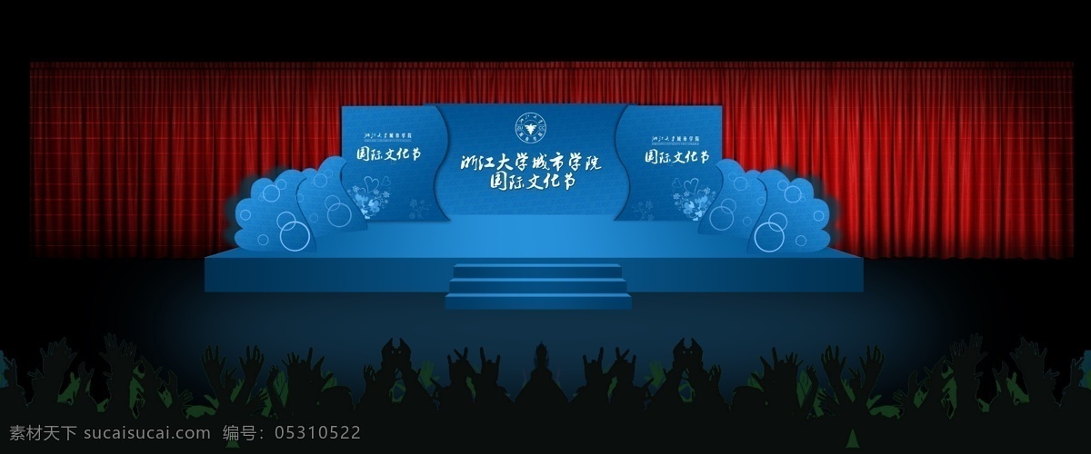 分层 灯光 蓝色舞台 幕布 舞台 舞台设计 模板下载 翅膀模型 文化交流节 原创作品 源文件 psd源文件