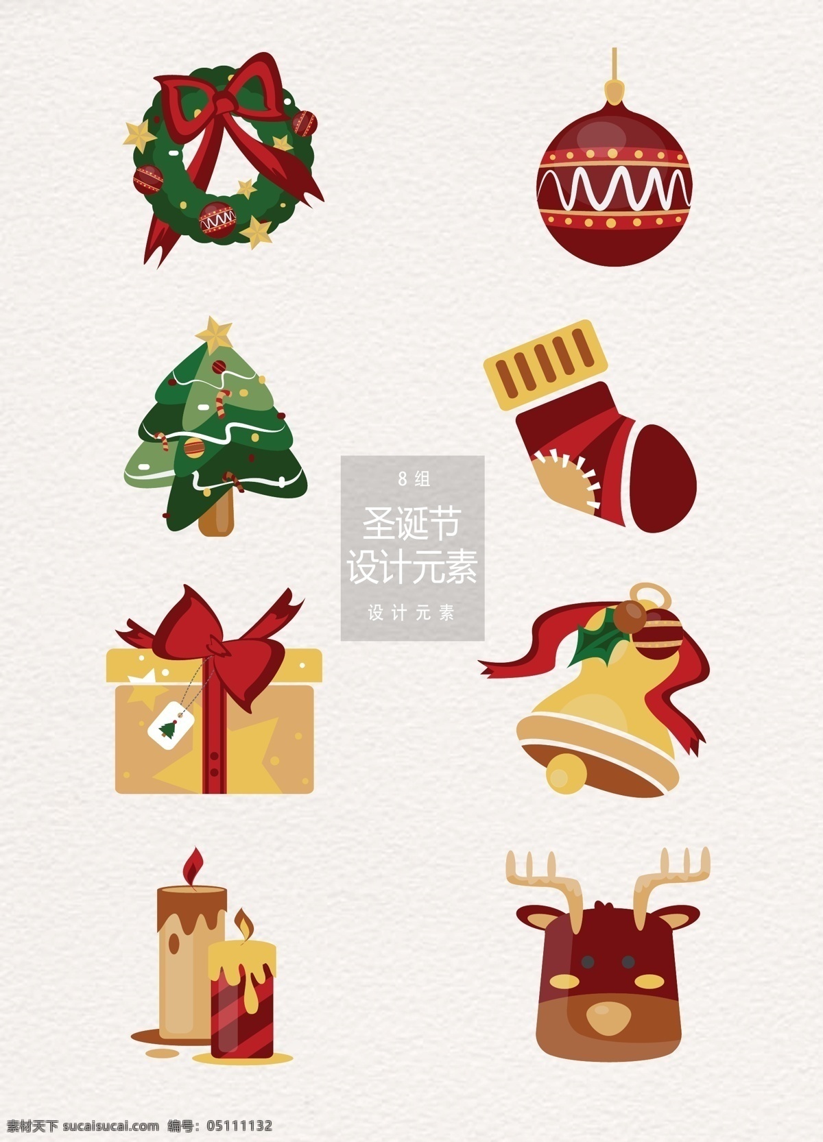圣诞节 矢量 装饰设计 元素 袜子 礼物 礼物盒 圣诞树 圣诞 驯鹿 麋鹿 蜡烛 圣诞袜 圣诞球 铃铛