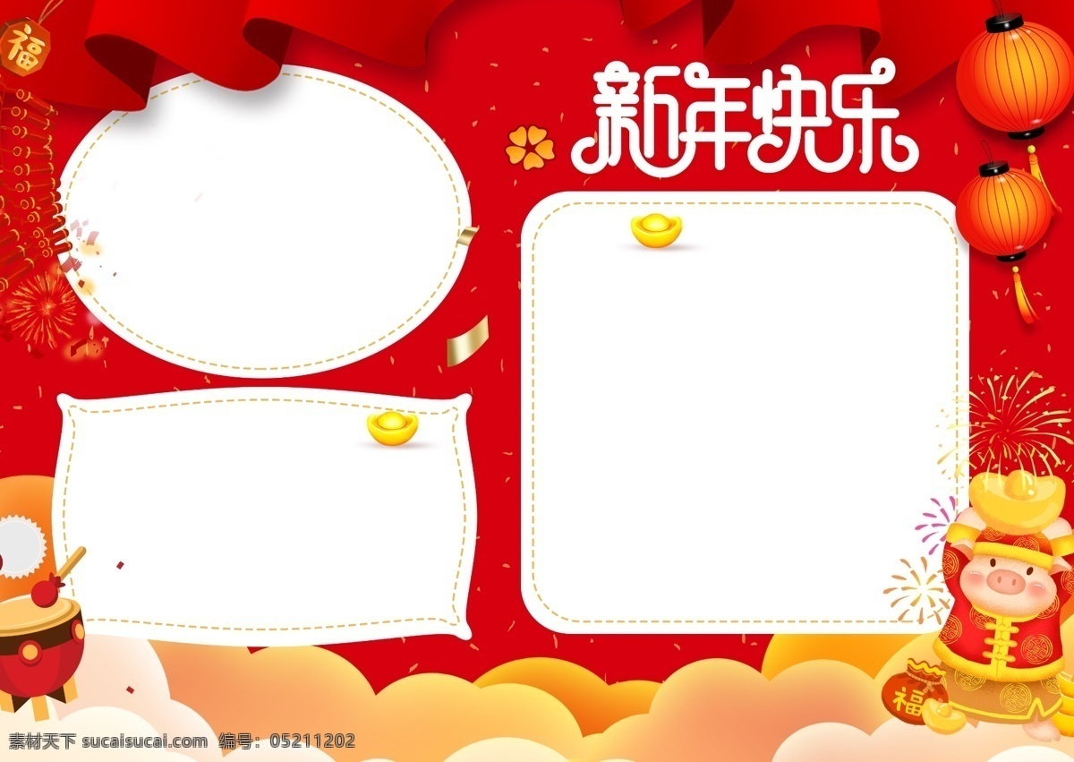 红色 简约 新年 节日 手 抄报 模板 海报 矢量 背景