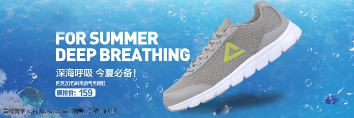 夏日 清凉 广告 图 广告图 蓝色