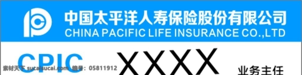 中国 太平洋 人寿 胸牌 太平洋人寿 蓝色 cpic logo设计