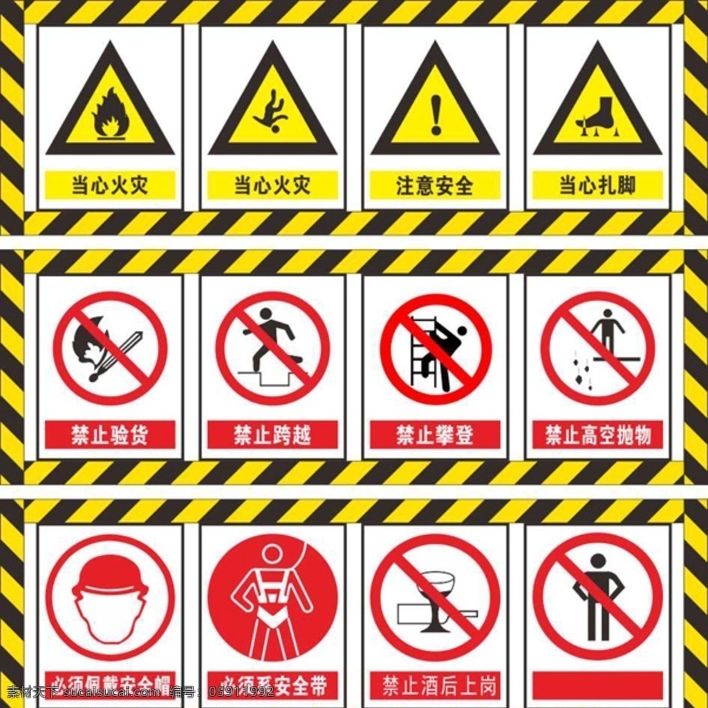 工地喷绘 工地 喷绘 警示 警示带 注意安全