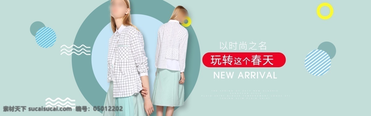 新款 清新 女装 促销活动 banner 天猫 淘宝 阿里巴巴 促销 活动