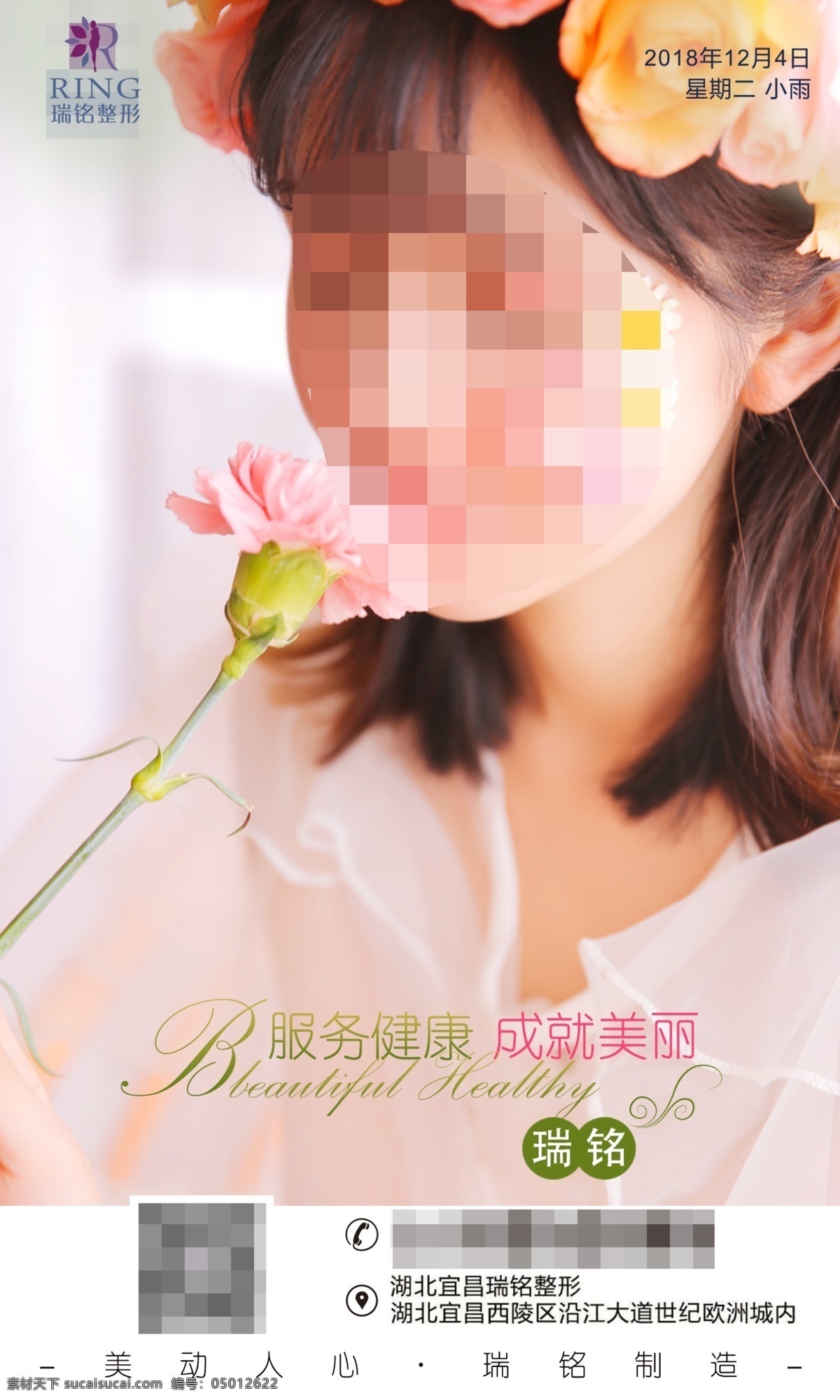 整形美容 朋友圈宣传图 美容海报 美容广告 电商海报 美妆广告 减肥瘦身 美容 整形 朋友圈广告 朋友圈 美白 补水 朋友圈海报 整形广告 医美海报 整 形医院 美女模特 文字排版 美妆海报 共享 朋友 圈 海报 分层