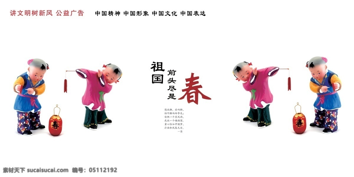 白色背景 鞭炮 灯笼 广告设计模板 火柴 源文件 展板模板 中文字 公益 广告宣传 模板下载 灰色阴影 节日素材 2015羊年