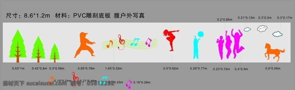 校园 小学 文化 墙 小学文化墙 人物矢量图 走廊喷绘 校园文化 树 动物 校园建设