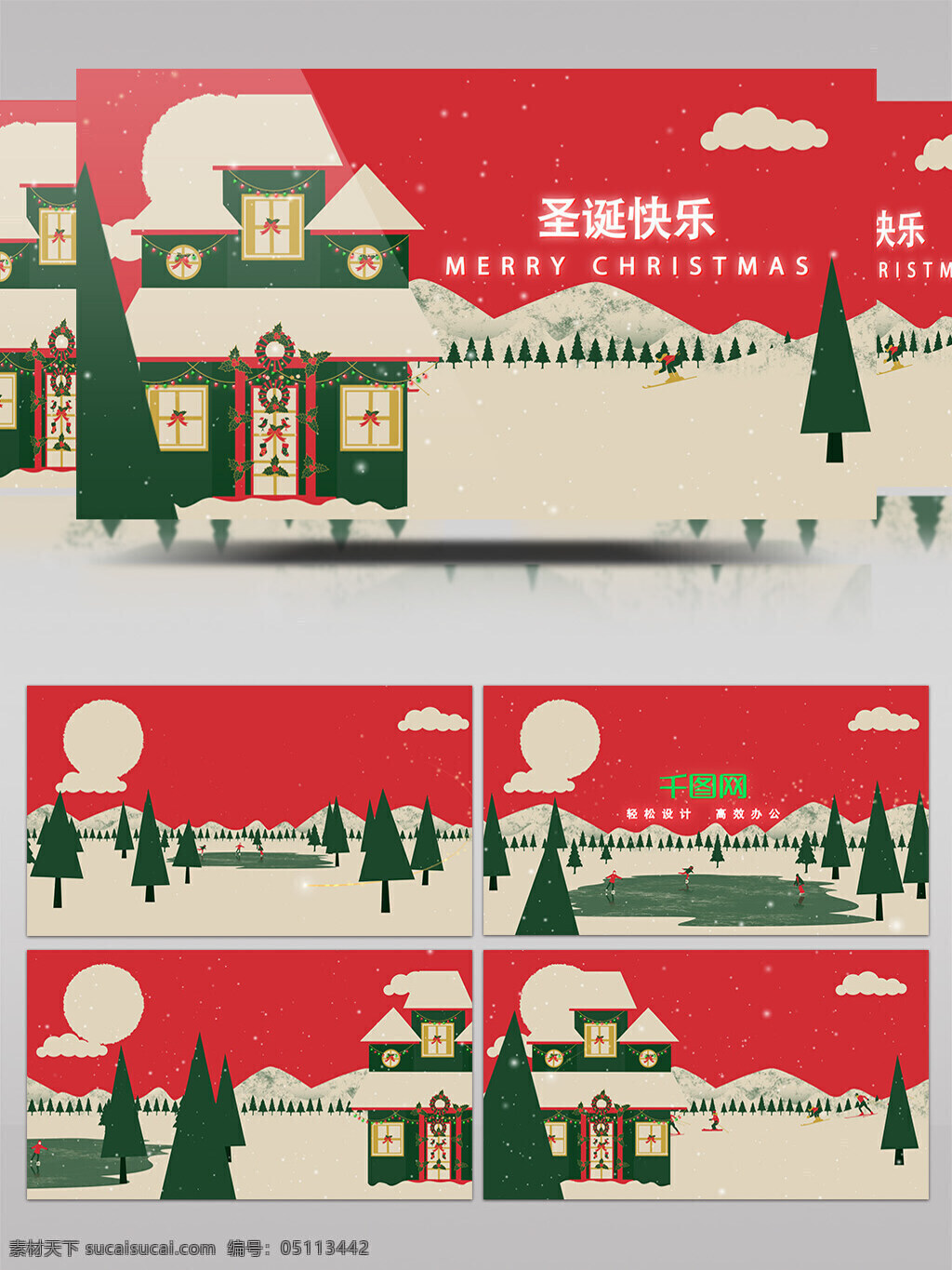 可爱 卡通 圣诞节 片头 ae 模板 圣诞树 滑雪 圣诞老人 下雪 圣诞片头