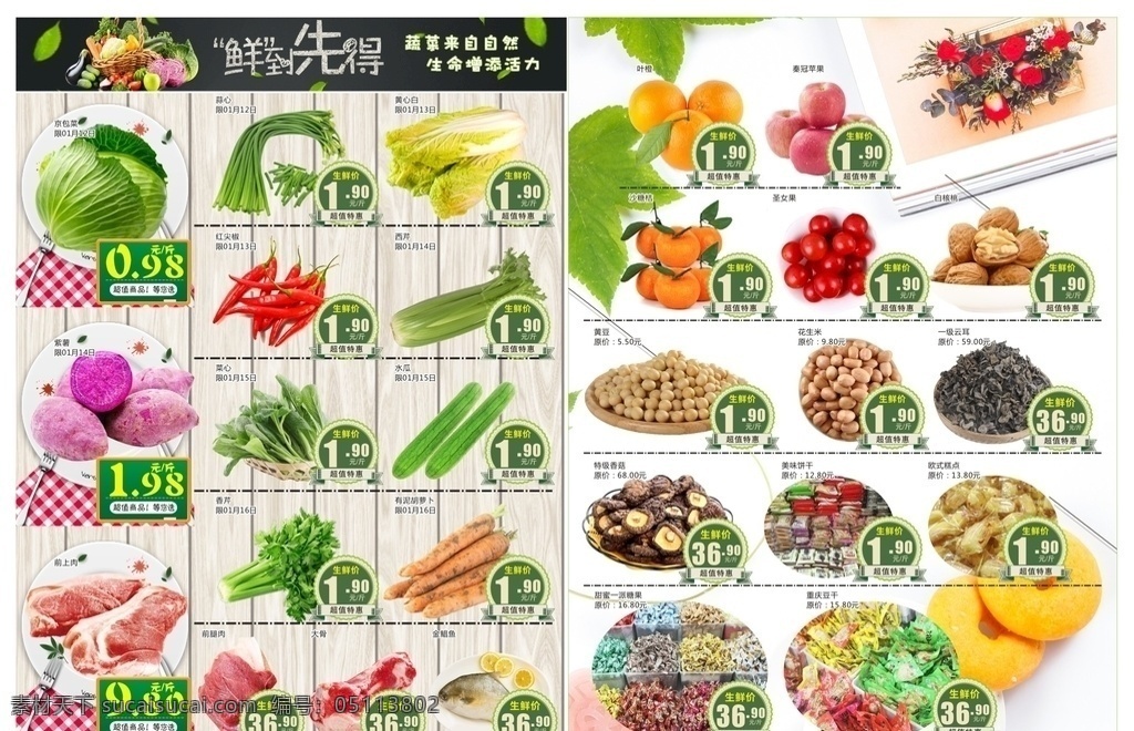 清明节 dm 宣传单 清明踏青 踏青 春暖清明 畅享实惠 春天 生鲜 蔬菜 水果 散装 猪肉 实惠 便宜 低价 惊爆价 划算 劲爆价 绿色背景 黄色价 格标 红色价格标 a3单页 卡通价格标 蝴蝶 造型 绿色造型 价格标 五谷杂粮 超市dm 美 食 食品 用品 家杂 纸巾 零食 超市宣传单 美好生活 洗护 超市