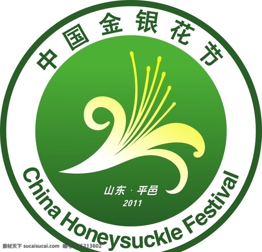 中国 金银花 节节 徽 中国金银花 节徽 高峰论坛 高峰 论坛 2011 年金 银花 节 平邑金银花 公共标识标志 标识标志图标 矢量