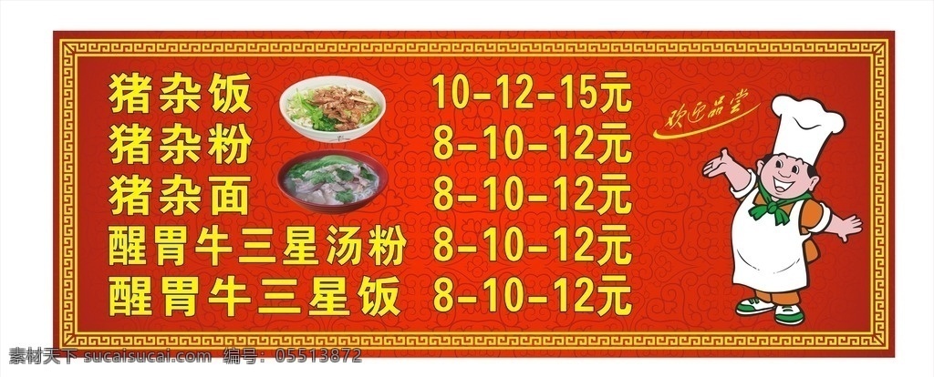 快餐 快餐卡 快餐卡片 套餐卡片 快餐名片 快餐卡正面 名片卡片 中式快餐菜 中式快餐 快餐价目 中式快餐写真 快餐海报 价目 分层素材 广告类