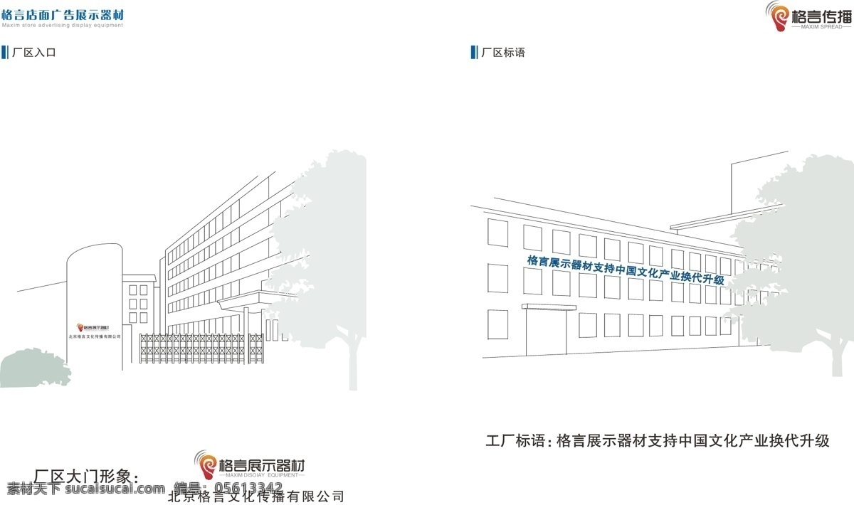 工厂 墙体 字 vi设计 封面图片 工厂墙体字 矢量 矢量图 建筑家居