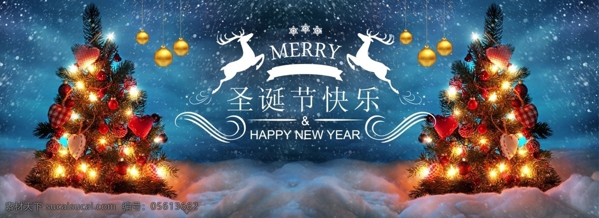 圣诞 圣诞节海报 圣诞节背景 圣诞节舞台 圣诞舞台背景 圣诞节氛围 圣诞海报 圣诞宣传单 圣诞大促 圣诞快乐 圣诞图 圣诞促销 圣诞广告 圣诞门头 圣诞展架 圣诞宣传 圣诞活动 圣诞晚会 圣诞主题 圣诞dm 圣诞装饰 圣诞传单 圣诞吊旗 圣诞背景 礼品盒 元旦背景 元旦舞台