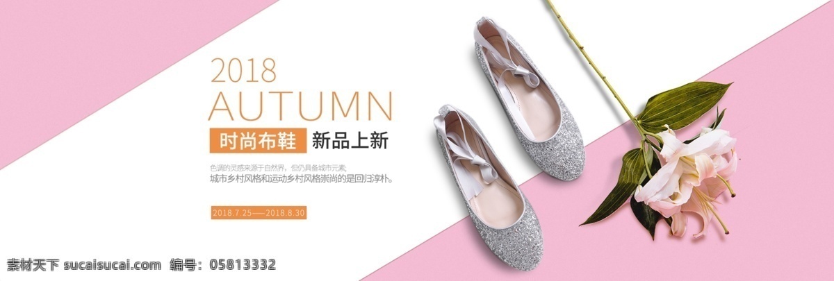 千 库 原创 高端 大气 简约 女装 banner 促销 时尚 个性 简单 淘宝 天猫