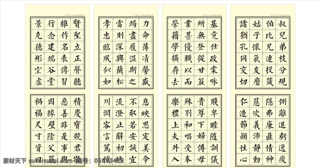 千字文 书法格子 宣纸 写作纸 方格纸 写字纸 书法练习 书法练习纸 写字用纸 书法专用纸 书法纸 写书法纸 行书纸 各种纸张 写字用纸张 红方格纸 田字格用纸 田字格 格子纸 空白格子 书写格子 虚线格子 多种格子 多种字贴 空白字贴 书法纸张模板 文化艺术 传统文化