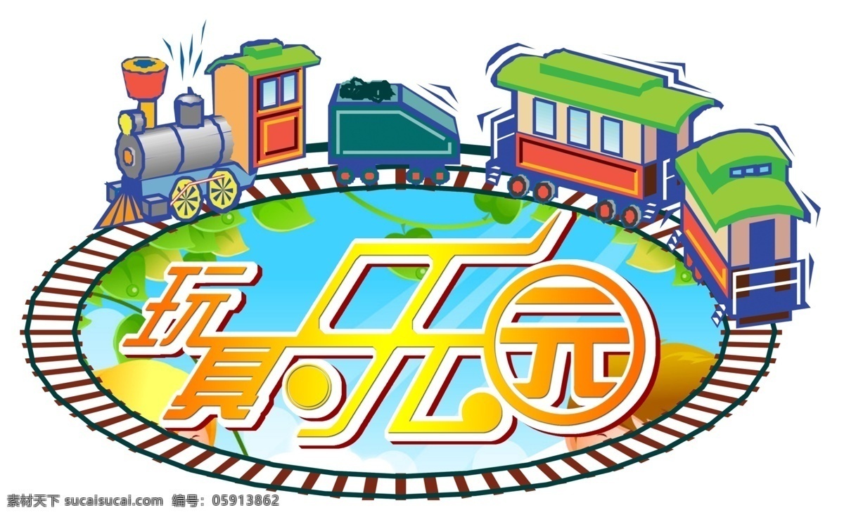 超市海报造型 超市宣传素材 分层素材 格式 psd格式 设计素材 超市素材 psd源文件 白色