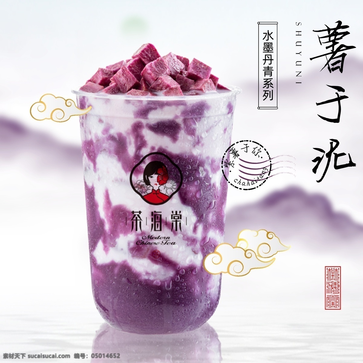 奶茶海报 奶茶 奶茶广告 奶茶展板 奶茶店 奶茶灯箱广告 原味奶茶 冷饮店海报 奶茶传单 奶茶店展板 奶茶店展架 奶茶单页 奶茶饮品 奶茶背景墙 台湾奶茶 奶茶冻饮 港式奶茶 奶茶刨冰 饮料店 咖啡奶茶 饮品 饮品店 果汁奶茶展板 网红饮品 奶茶元素 奶茶店海报 奶茶店挂画 奶茶店x展架