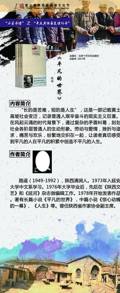 书榜图片 书榜 好书推荐 书推荐 书推介 图书展架 书本推荐展架 学校