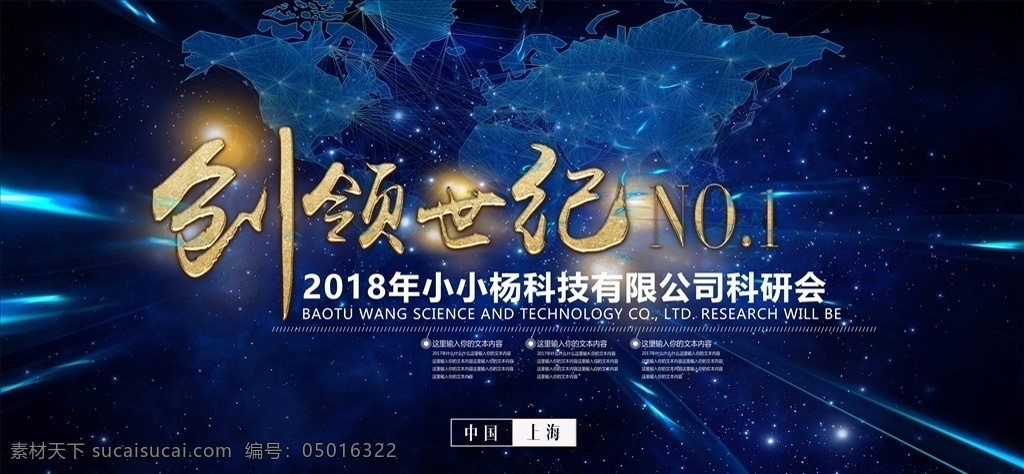 年会展板图片 年会盛典 年会 2020 2020年会 年会背景 年会海报 年会模板 年会广告 年会颁奖盛典 颁奖典礼 企业年会 答谢会 颁奖盛典 年度盛典 颁奖背景 颁奖片头 颁奖晚会 晚会舞台背景 年会舞台背景 授奖仪式 表彰大会 企业年会盛典 年会颁奖背景 年终总结 公司晚会 企业晚会 公司年会背景
