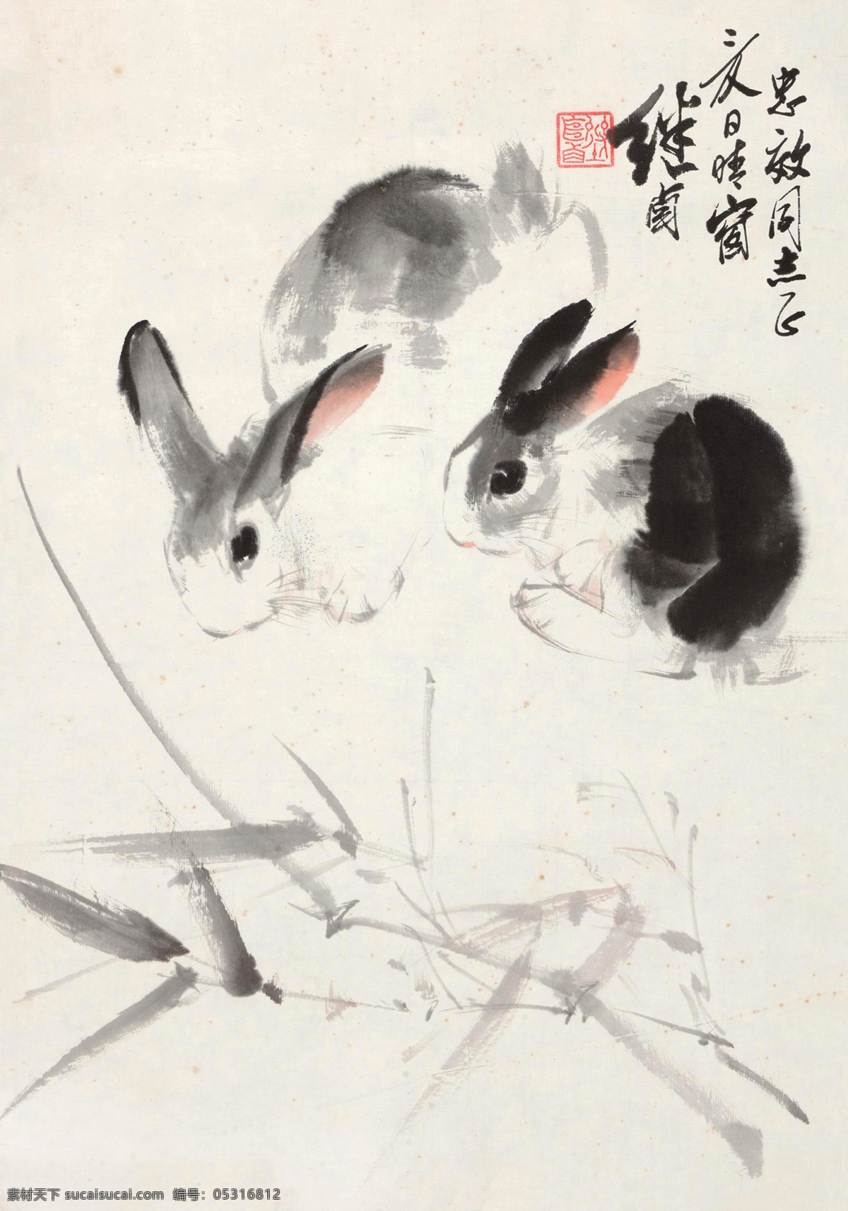 双兔 刘继卣 国画 兔子 灰兔 动物 水墨画 中国画 绘画书法 文化艺术