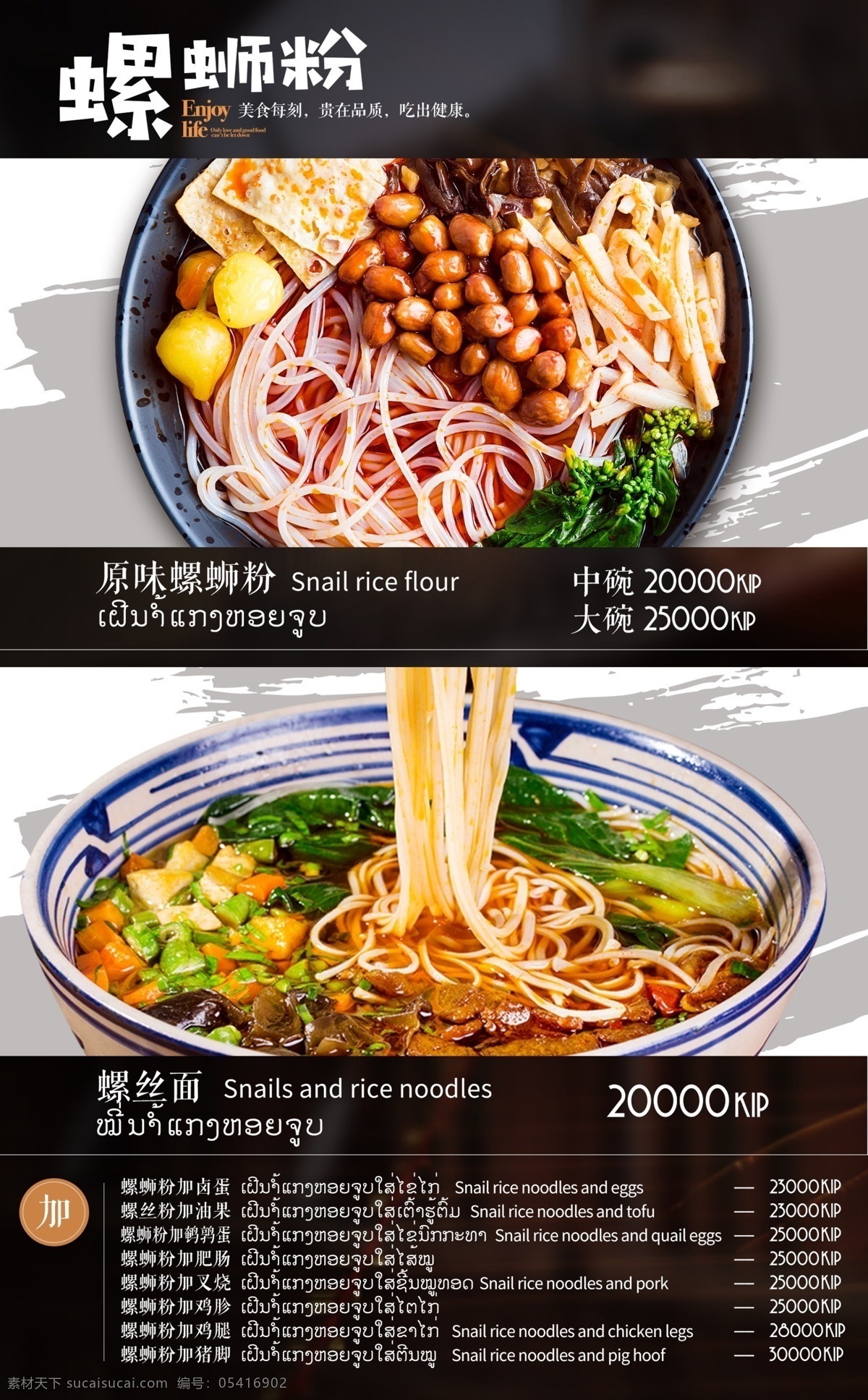 螺蛳 粉 灯箱 海报 螺丝 螺丝面海报 美食海报 美食灯箱 面类海报