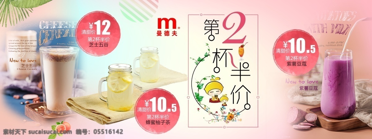 第2杯半价 第二杯半价啦 第2杯半价啦 第二杯 半价优惠 半价 半价促销 半价折扣 半价销售 第2杯 半价让利 饮料2杯半价 果汁2杯半价 咖啡2杯半价 酒水2杯半价 啤酒2杯半价 饮料二杯半价 果汁二杯半价 咖啡二杯半价 啤酒二杯半价 第二杯半价哦 第2杯半价哦 甜品店促销 果汁店促销