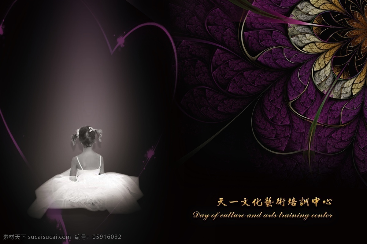 舞蹈封面 舞蹈 小女孩 女孩 灯光 舞台背景 光韵 花纹 底纹 艺术班 封面 金色字体 宣传页 舞蹈音乐 文化艺术