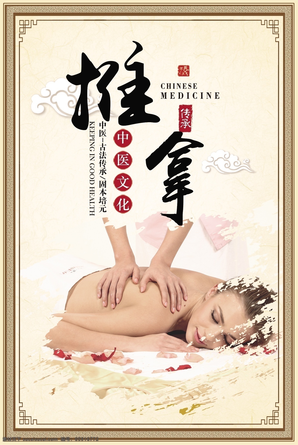推拿海报 推拿中医 推拿按摩 推拿疗法 推拿保健 推拿养生 中医推拿 推拿减肥 推拿颈椎病 推拿图 推拿拔罐 推拿中医理疗 推拿精油 推拿足疗 推拿穴位 推拿背景 推拿文化 推拿培训 传统推拿 中医养生 推拿经络 养生 保健 自然疗法 物理疗法 按摩 盲人按摩 盲人推拿 按摩展板 按摩海报