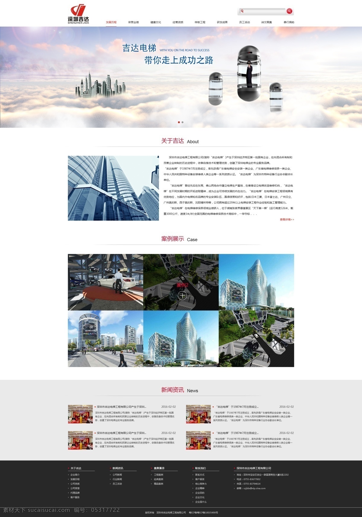 企业网页设计 网页设计 网页 企业网页 公司网站建设 公司网站设计 网站设计 网站 web 界面设计 中文模板