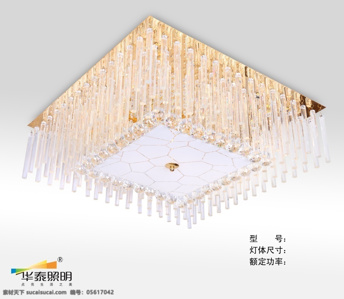 led灯 分层 灯饰 典雅 高贵 环保 家居照明 节能 华泰黄水晶灯 华泰照明 绿色 尊享 源文件 家居装饰素材 灯饰素材