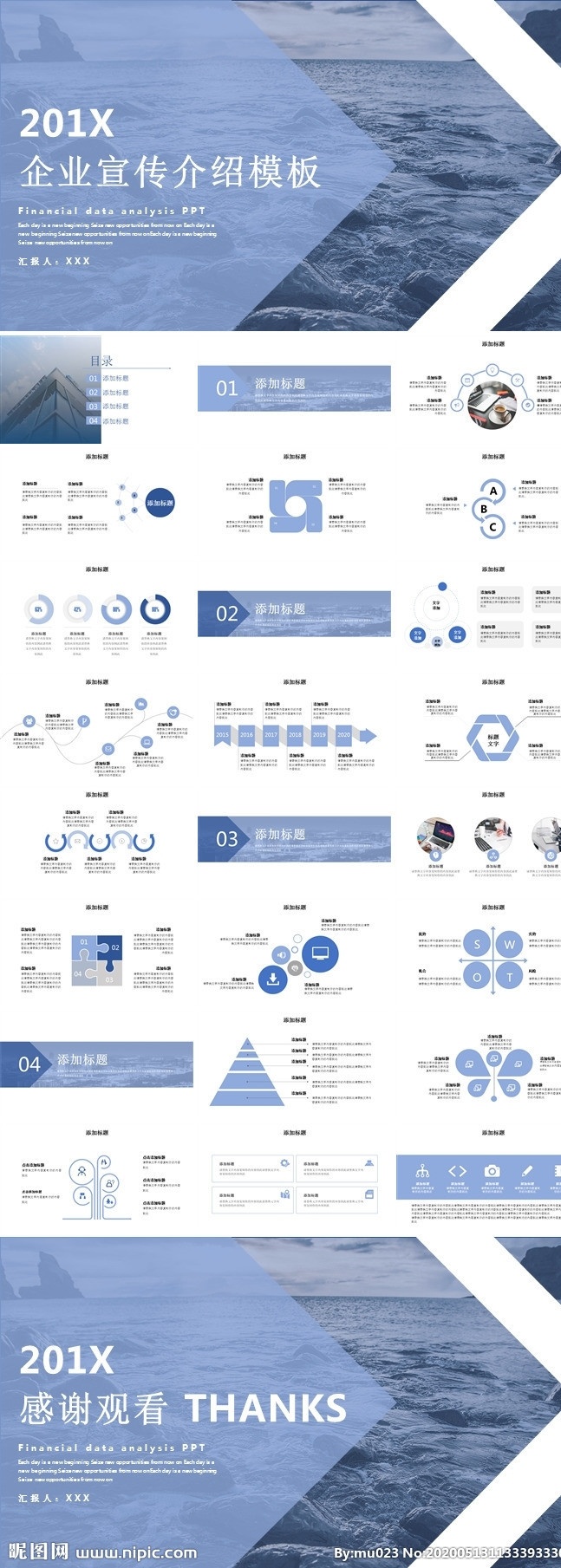 ppt模板 总结ppt 计划ppt 工作总结 商业ppt ppt素材 ppt封面 发布会ppt ppt图标 通用ppt 简历ppt ppt总结 公司ppt 会议ppt 分析ppt 应聘ppt 2021ppt ppt报告 工作ppt 讲座ppt 企业ppt 集团ppt 多媒体 水墨中国风 pptx