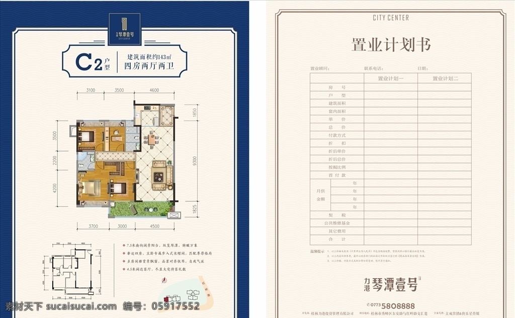 户型图双面 浅底 户型图 精工 科技 地产 高端 精英 改善 刚需 风情 花园 公园 社区 高层 小高层 新中式 青年 活力 炫彩 年轻 楼盘 简洁 分层 围挡 户外 广告 海报 公交 路牌 灯箱 卖点 营销 卖场 单张 传单 拓客 地推 微信 长图 朋友圈 展板 画架 定位 项目 简约