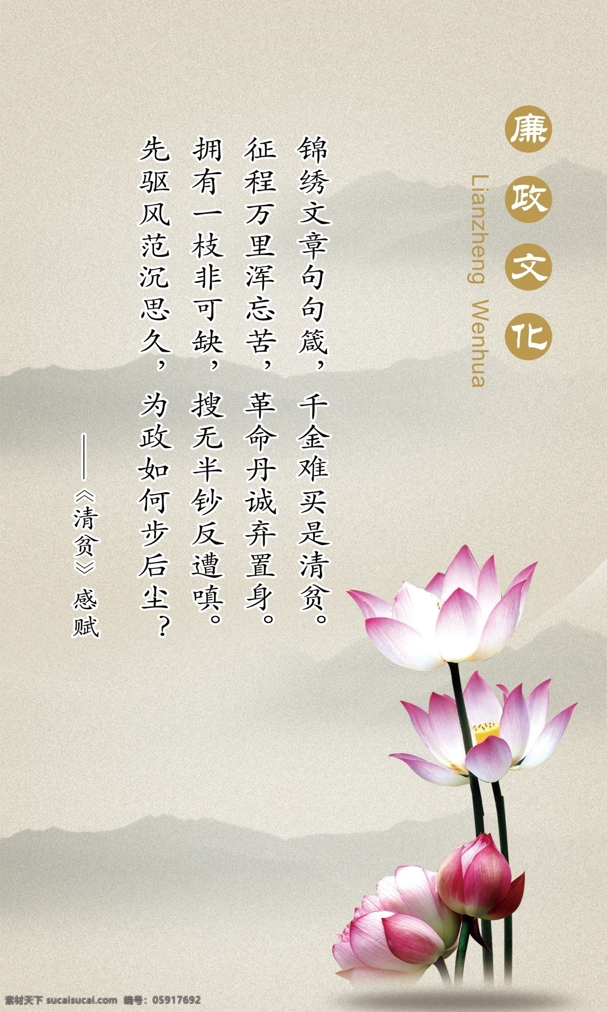 廉政标语 荷花 荷 荷叶 水墨荷花 竹石 荷花元素 莲花图 清贫 红莲花 睡莲 荷花节 廉政文化墙 廉政宣传 中国风 中国风荷花 墨迹 廉政公益 反腐倡廉 党风廉政 廉政展板 廉政建设 廉政海报 廉政文化图 廉政文化册 荷花海报 廉政挂图 廉政模板 廉政素材 廉政插图 廉政口号