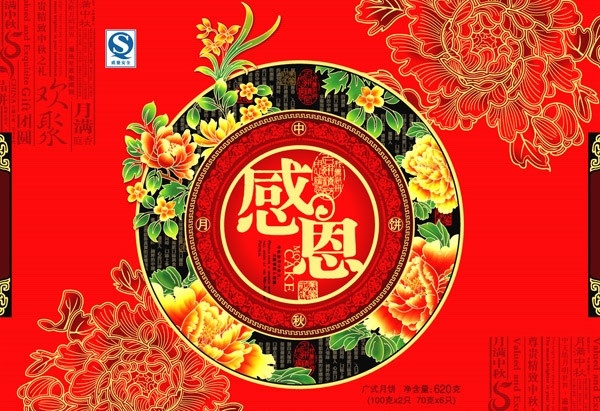 感恩 盒子包装 包装盒 喜庆包装盒 中国红 贵临门 花开富贵 牡丹花 牡丹 边框 花纹 底纹 红色 中国传统元素 广告设计模板 包装 包装设计 源文件库 矢量