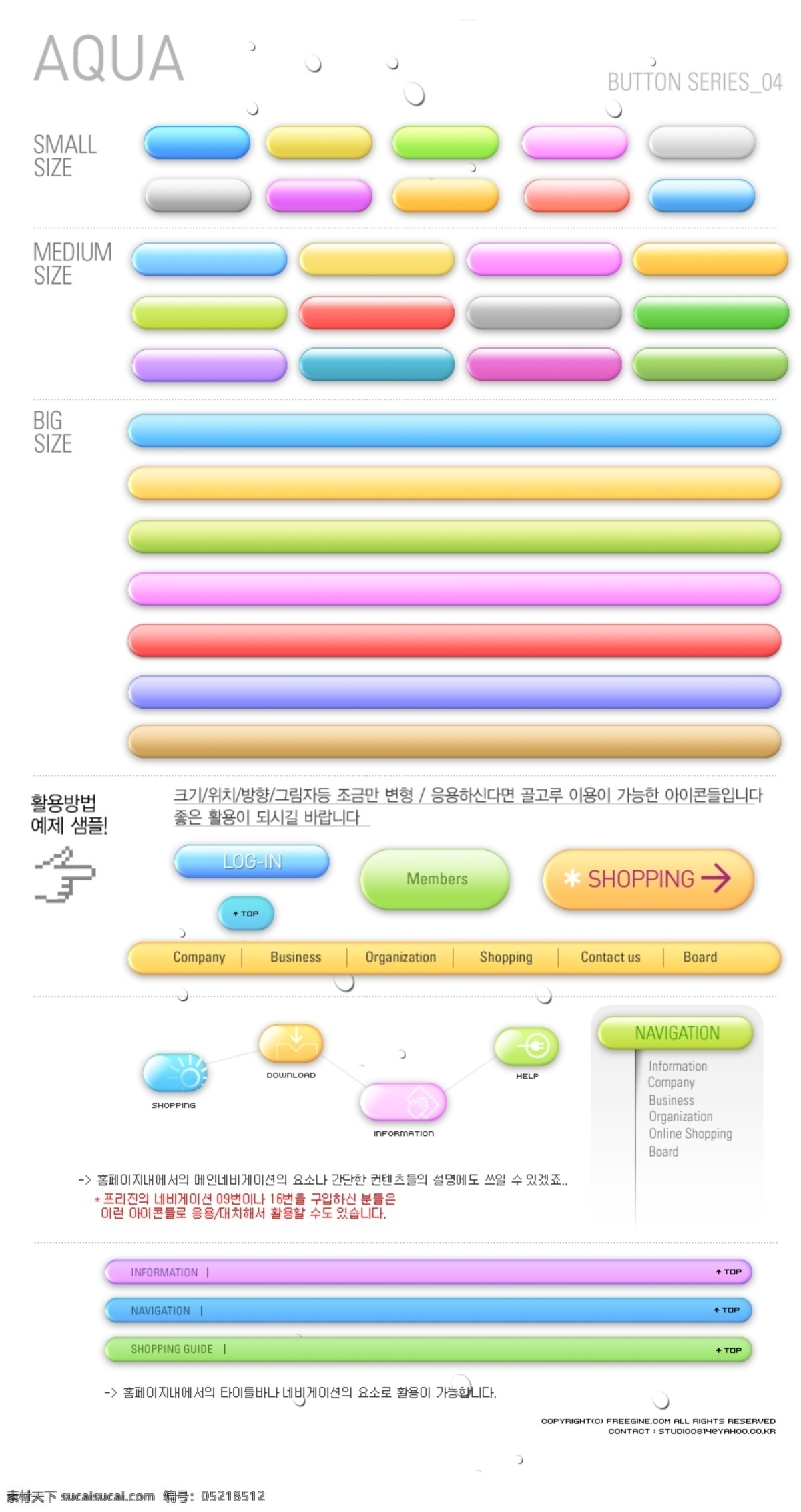 水晶按鈕 水晶 按鈕 網頁 分层 韓國 源文件库