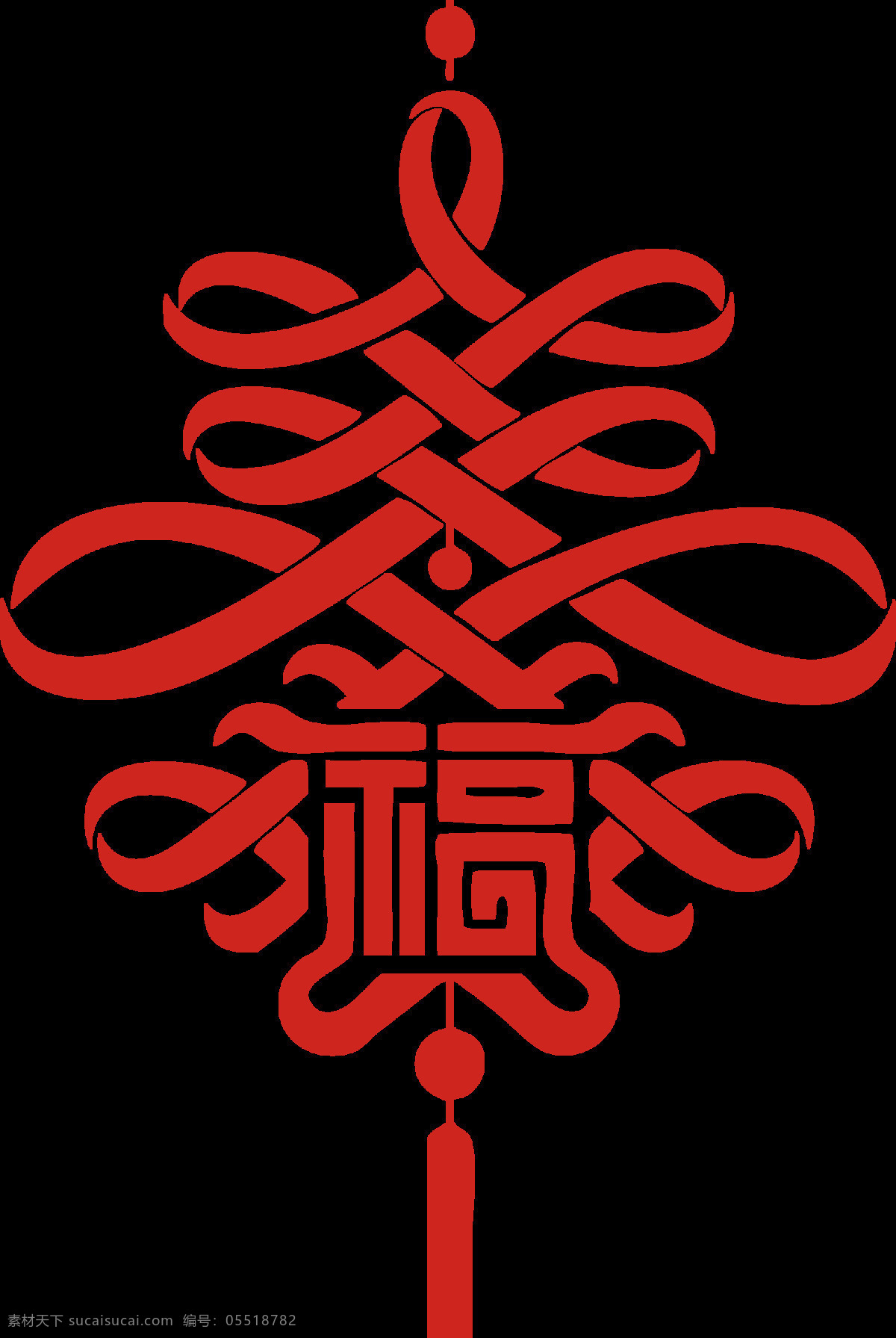 创意 红色 中国结 元素 png元素 过年 节日 免抠元素 透明素材 喜庆 祝福