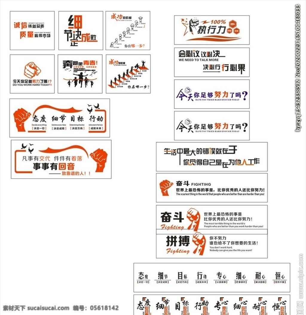 企业文化标语 业文化展板 精神专注目标 企业文化 展板 专注 励志 挂画 激励 创意 文化 目标 办公室 销售公司 培训室 精神 宣传口号 会议室 团队 海报 装饰画 激励篇 企业文化宣传 宣传栏 宣传板报 文化墙