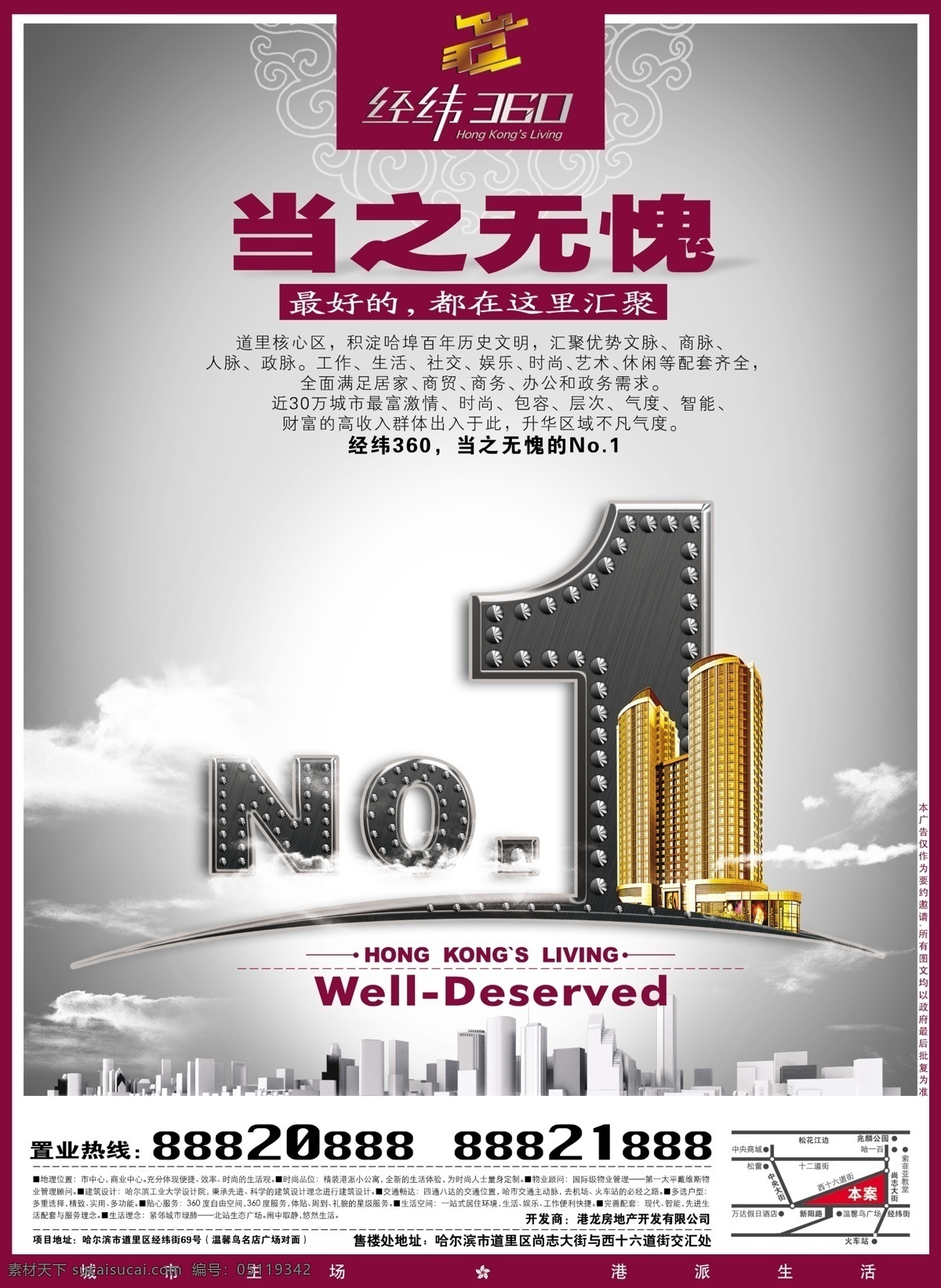 房地产 模板 源文件 精彩热门 灰色