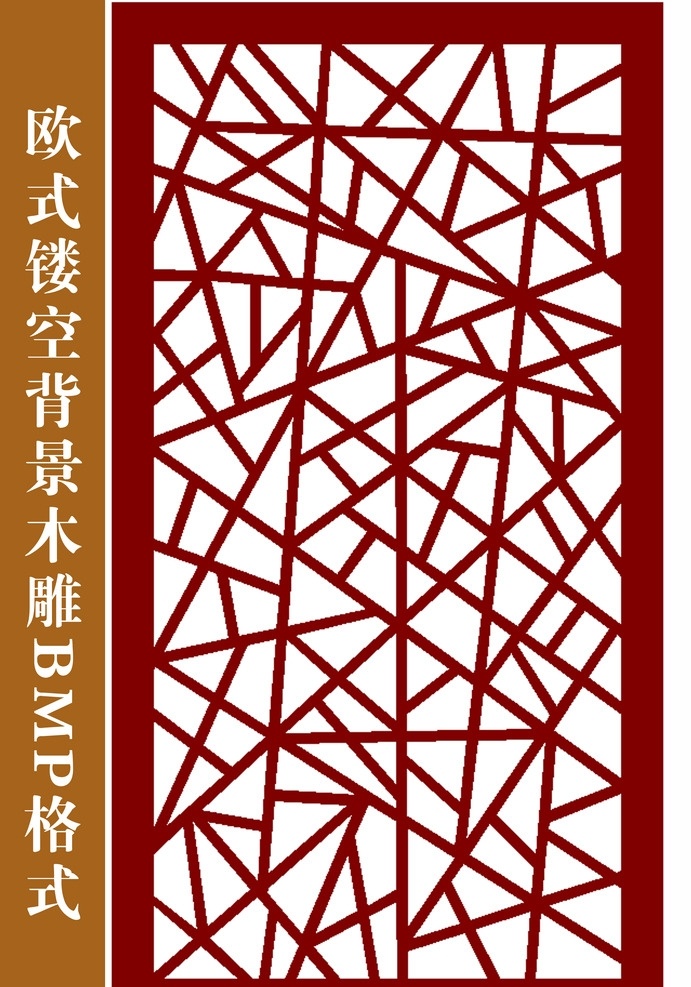 欧式木雕 室内 欧式 木雕 镂空 背景 bmp格式 中欧 式 吊顶 雕刻 文化艺术 传统文化 bmp
