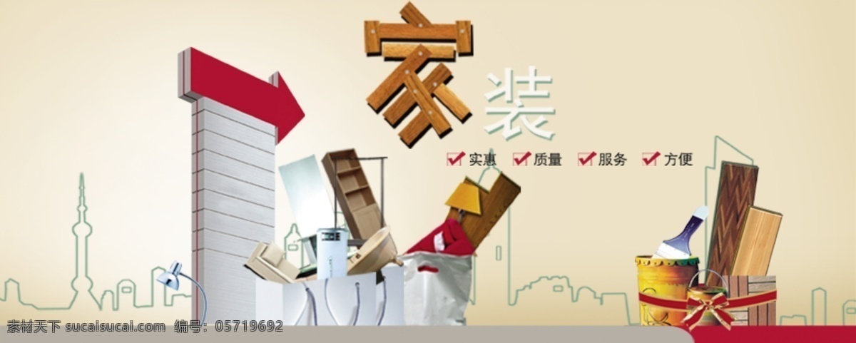 公司简介 家装 箭头 其他模板 实木 网页模板 网站首页 油漆 装饰 模板下载 家装装饰 源文件