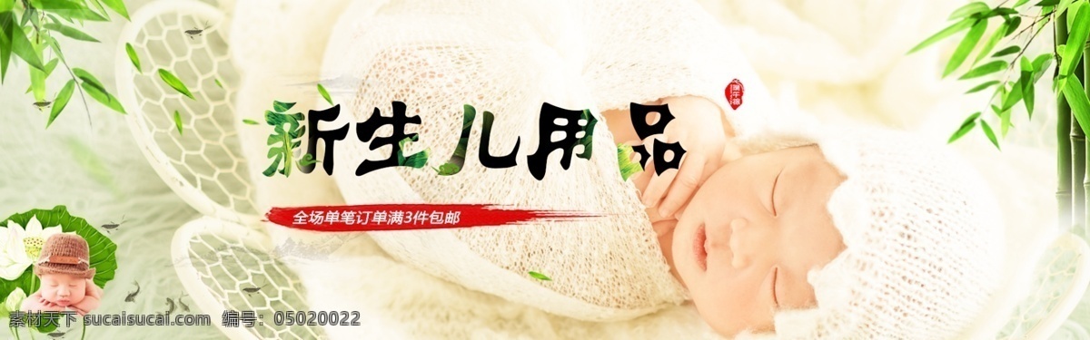 淘宝 banner 童装轮播 大 家 支 持