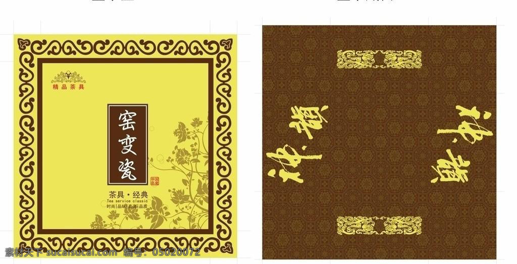 窑 变 瓷 包装 新 模板下载 板 矢量 模 白色