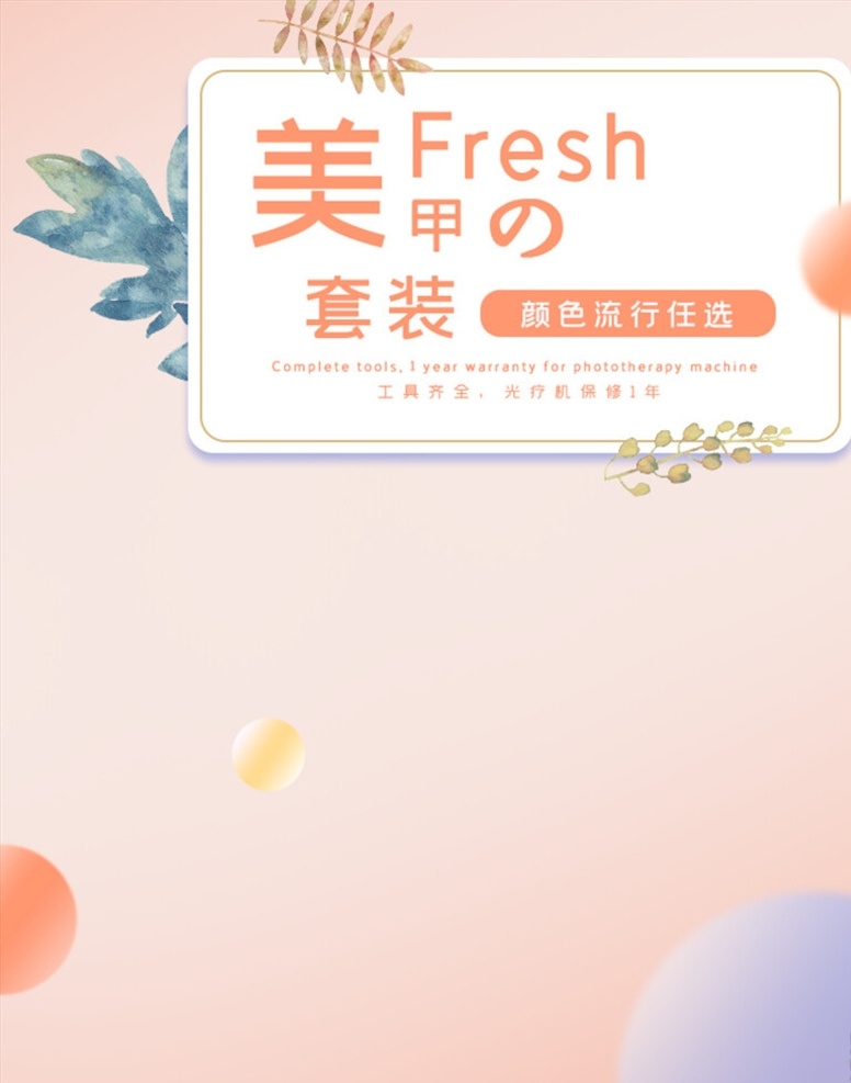 美妆海报图片 美妆 美妆海报 指甲油海报 化妆品打折 化妆品促销 粉底 口红 美妆促销 彩妆 彩妆海报 化妆品 化妆品海报 睫毛膏 指甲油 美甲 粉腮 靓丽彩妆 美妆班招生 学美妆 淘宝美妆 美容美体 彩妆订制 淘宝彩妆 彩妆广告 美妆广告 化妆 化妆海报 美容广告 美容院 美妆招生 天猫美妆 美妆节 彩妆节